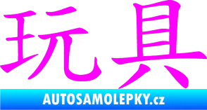 Samolepka Čínský znak Toys Fluorescentní růžová