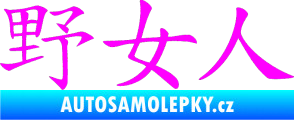 Samolepka Čínský znak Wildwoman Fluorescentní růžová