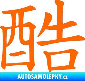 Samolepka Čínský znak Cool Fluorescentní oranžová