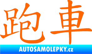 Samolepka Čínský znak Sportscar Fluorescentní oranžová