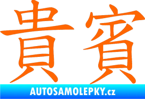 Samolepka Čínský znak Vip Fluorescentní oranžová