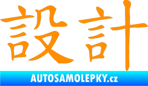 Samolepka Čínský znak Design oranžová
