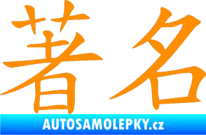 Samolepka Čínský znak Famous oranžová
