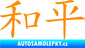 Samolepka Čínský znak Peace oranžová
