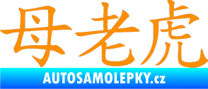 Samolepka Čínský znak Tigress oranžová
