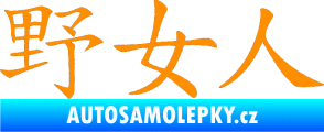 Samolepka Čínský znak Wildwoman oranžová