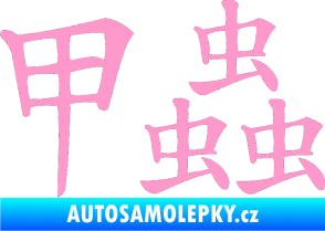 Samolepka Čínský znak Beetle světle růžová