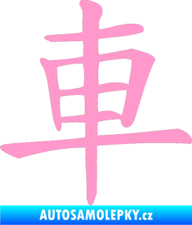 Samolepka Čínský znak Car světle růžová