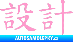 Samolepka Čínský znak Design světle růžová