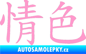 Samolepka Čínský znak Erotic světle růžová