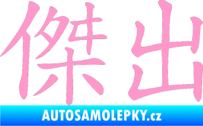 Samolepka Čínský znak Excellent světle růžová