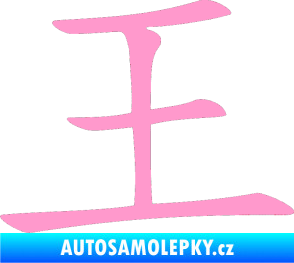 Samolepka Čínský znak King světle růžová