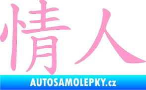 Samolepka Čínský znak Lover světle růžová