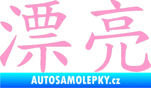 Samolepka Čínský znak Pretty světle růžová