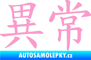 Samolepka Čínský znak Unusual světle růžová