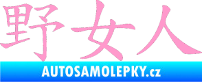 Samolepka Čínský znak Wildwoman světle růžová