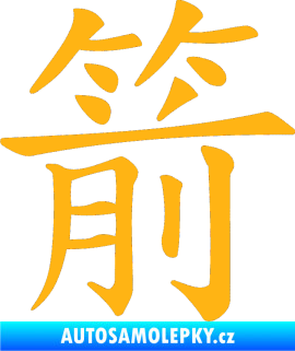 Samolepka Čínský znak Arrow světle oranžová