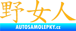 Samolepka Čínský znak Wildwoman světle oranžová