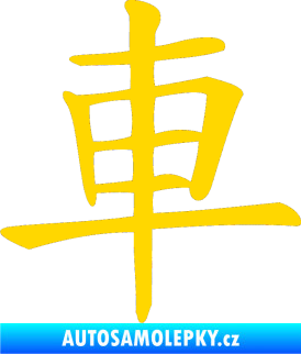 Samolepka Čínský znak Car jasně žlutá