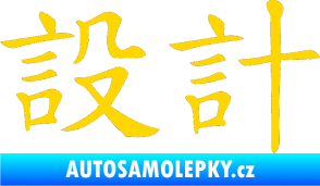Samolepka Čínský znak Design jasně žlutá