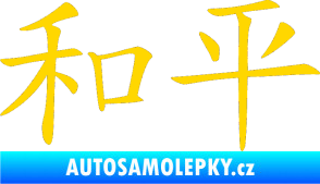 Samolepka Čínský znak Peace jasně žlutá