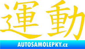 Samolepka Čínský znak Sport jasně žlutá