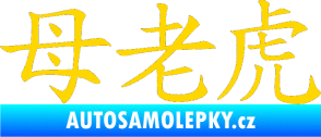 Samolepka Čínský znak Tigress jasně žlutá