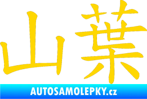 Samolepka Čínský znak Yamaha jasně žlutá