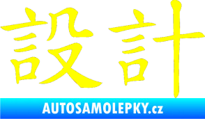 Samolepka Čínský znak Design žlutá citron