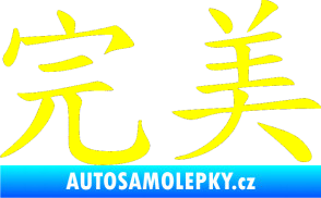 Samolepka Čínský znak Perfect žlutá citron
