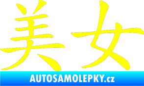 Samolepka Čínský znak Prettywoman žlutá citron