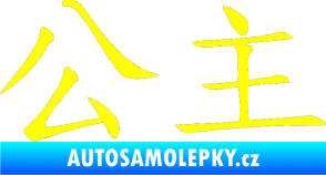 Samolepka Čínský znak Princess žlutá citron