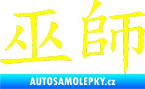 Samolepka Čínský znak Shaman žlutá citron