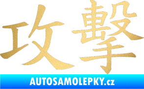 Samolepka Čínský znak Attack zlatá metalíza