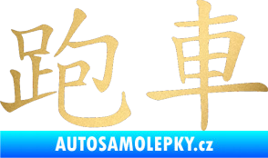 Samolepka Čínský znak Sportscar zlatá metalíza