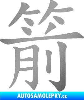 Samolepka Čínský znak Arrow stříbrná metalíza