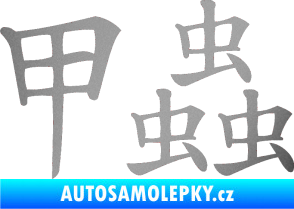 Samolepka Čínský znak Beetle stříbrná metalíza