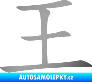 Samolepka Čínský znak King stříbrná metalíza