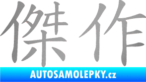 Samolepka Čínský znak Masterwork stříbrná metalíza