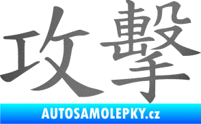 Samolepka Čínský znak Attack grafitová metalíza