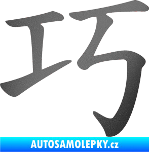 Samolepka Čínský znak Clever grafitová metalíza
