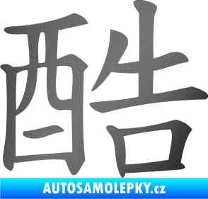 Samolepka Čínský znak Cool grafitová metalíza