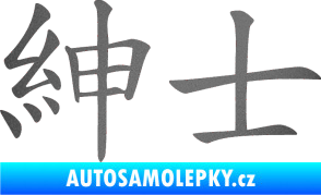 Samolepka Čínský znak Gentleman grafitová metalíza