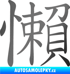 Samolepka Čínský znak Lazy grafitová metalíza