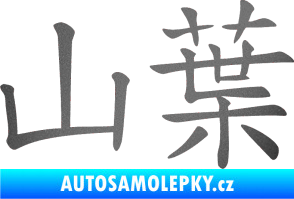 Samolepka Čínský znak Yamaha grafitová metalíza