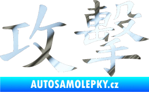 Samolepka Čínský znak Attack chrom fólie stříbrná zrcadlová