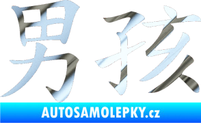 Samolepka Čínský znak Boy chrom fólie stříbrná zrcadlová