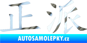 Samolepka Čínský znak Decent chrom fólie stříbrná zrcadlová
