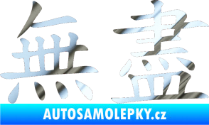 Samolepka Čínský znak Endless chrom fólie stříbrná zrcadlová