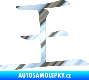 Samolepka Čínský znak King chrom fólie stříbrná zrcadlová